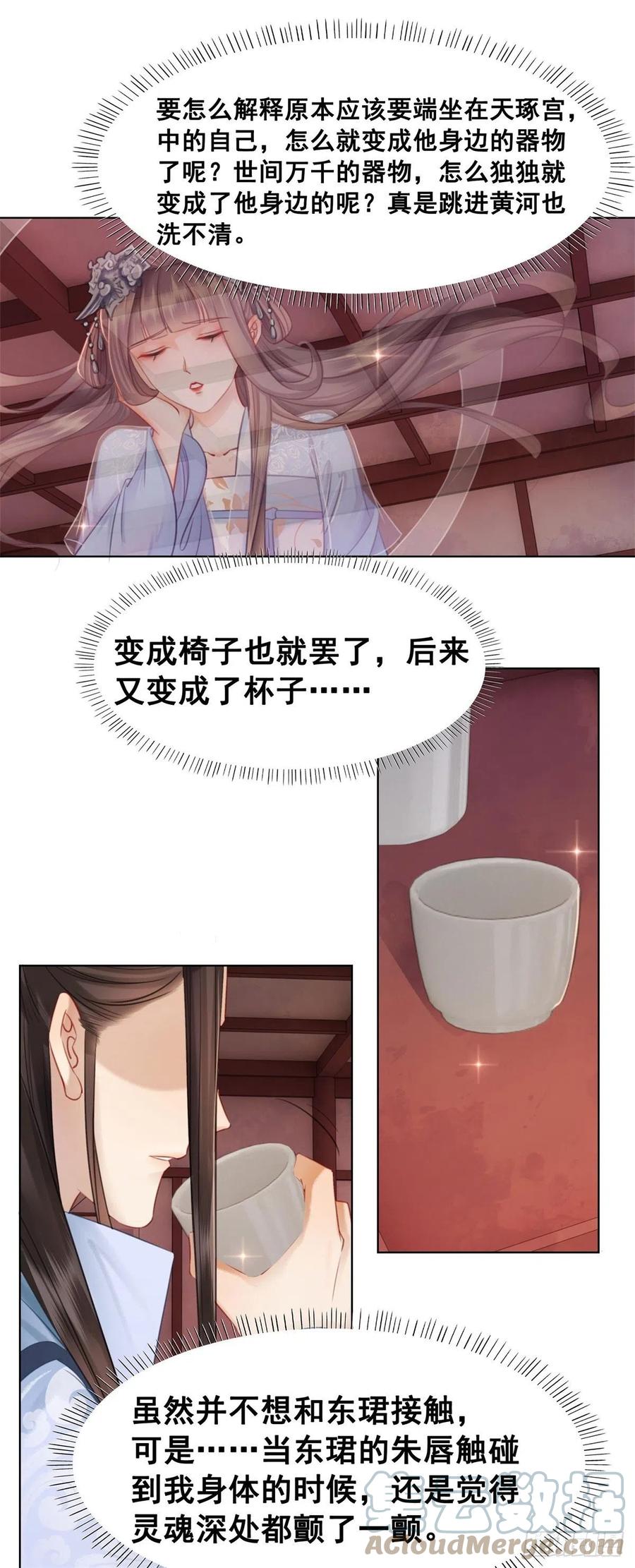 200 你还要我吗？-第202话