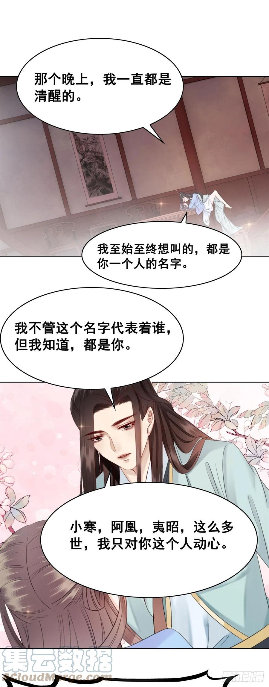 200 你还要我吗？-第202话