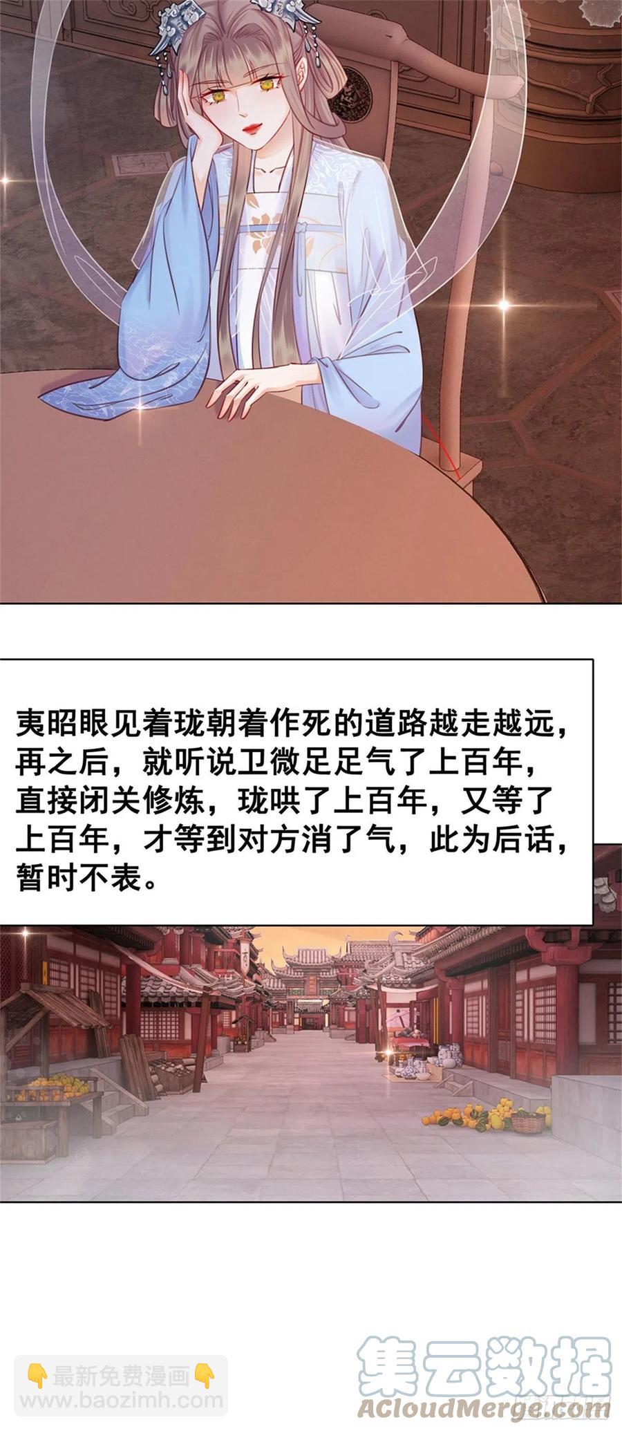 200 你还要我吗？-第202话