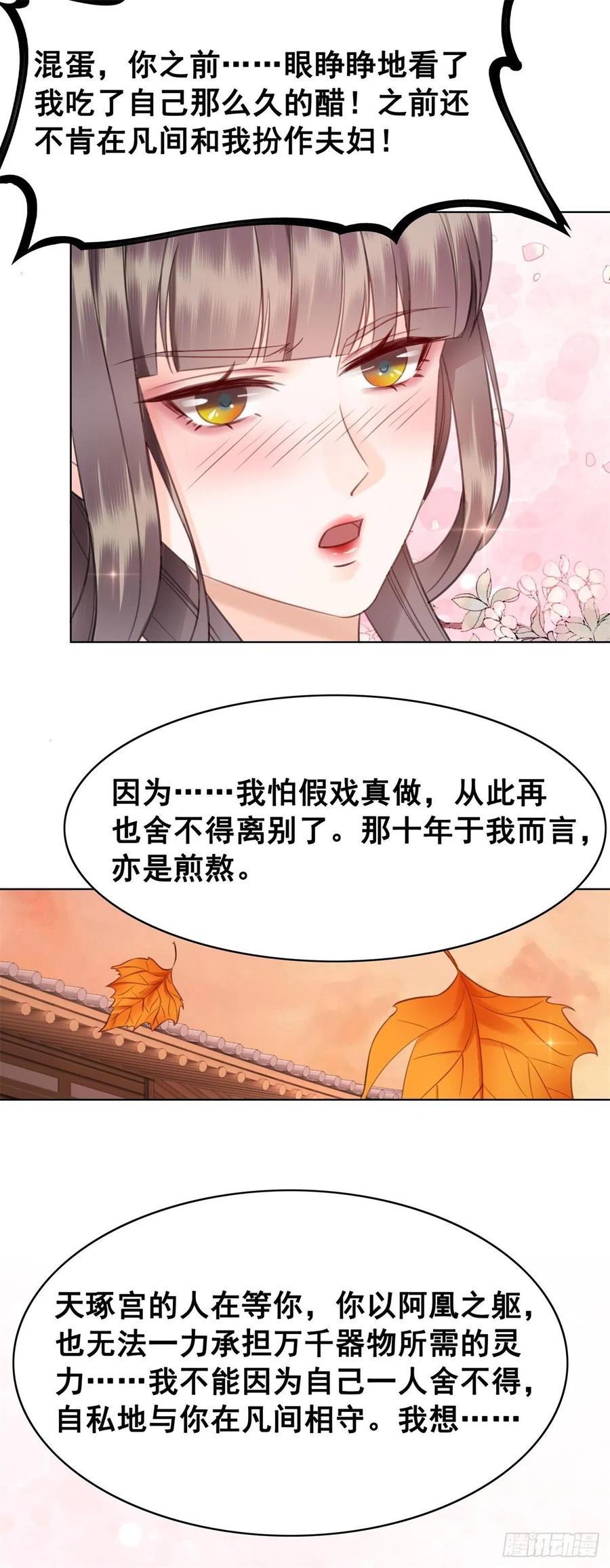 200 你还要我吗？-第202话