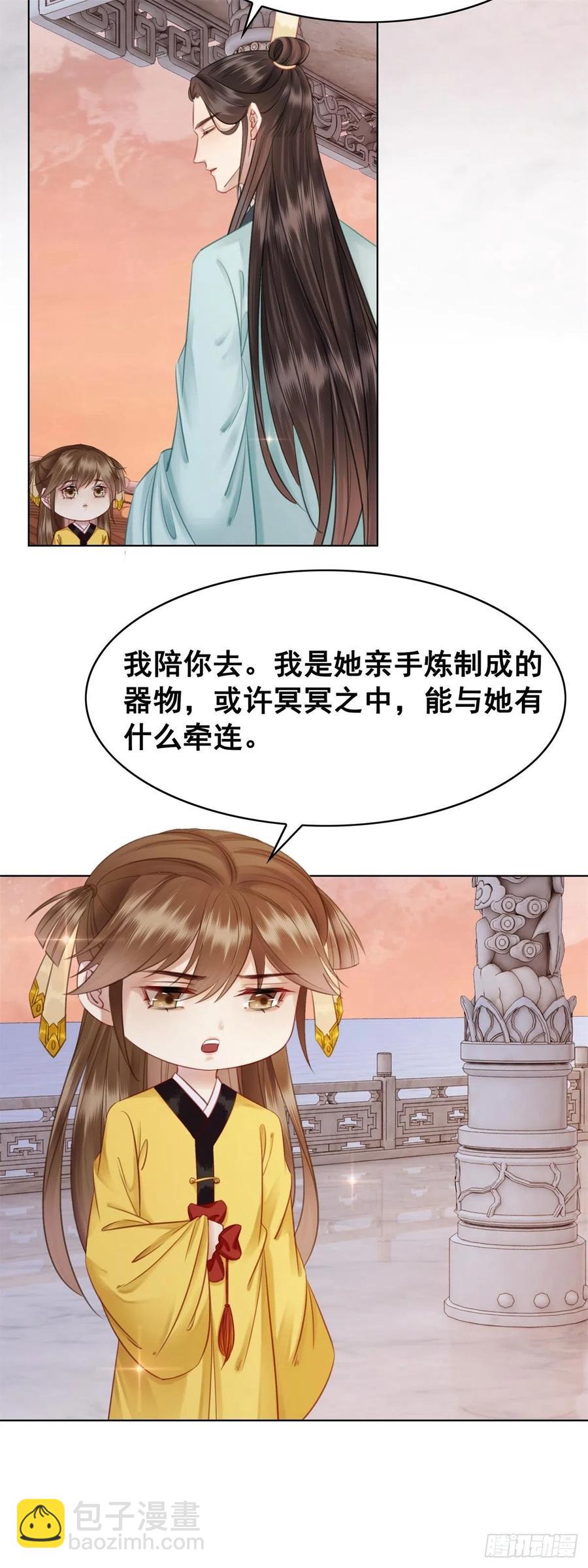 200 你还要我吗？-第202话