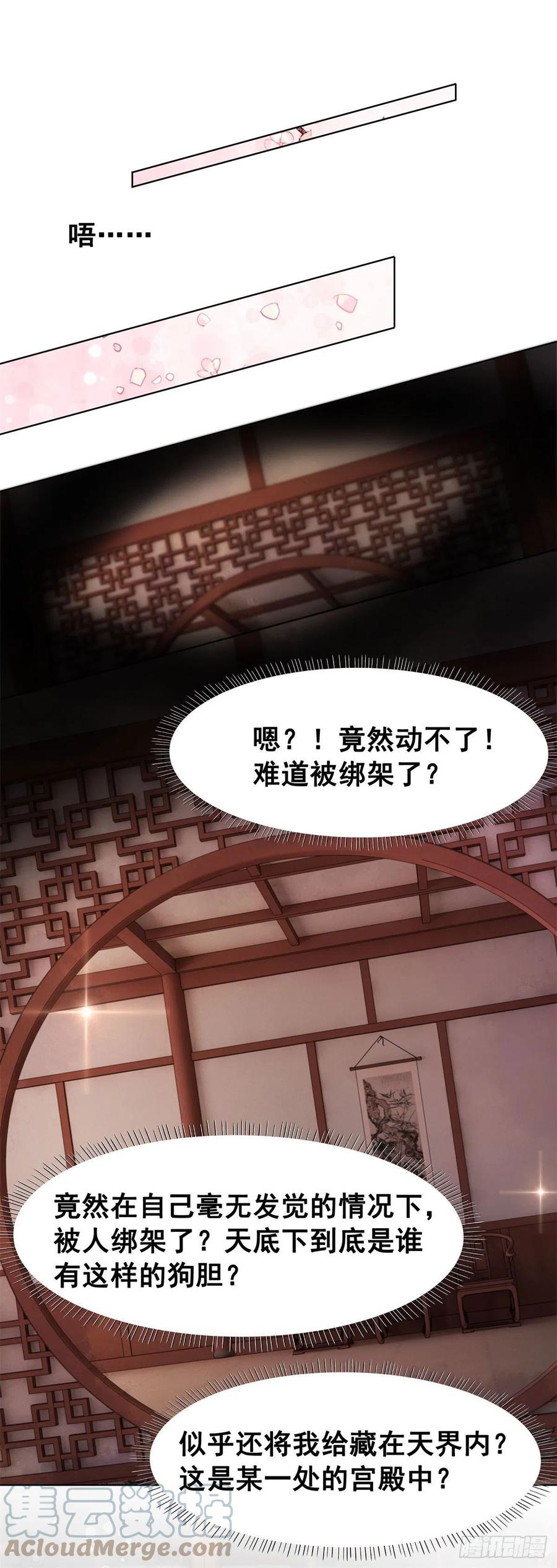 200 你还要我吗？-第202话