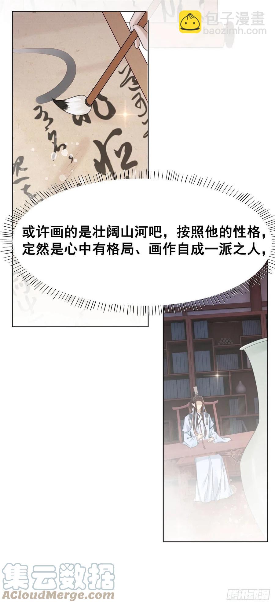 200 你还要我吗？-第202话