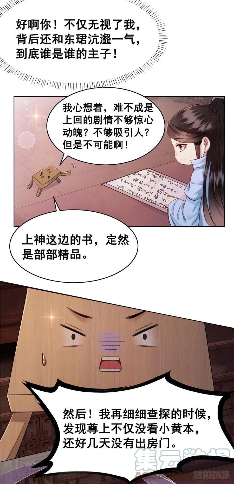 200 你还要我吗？-第202话