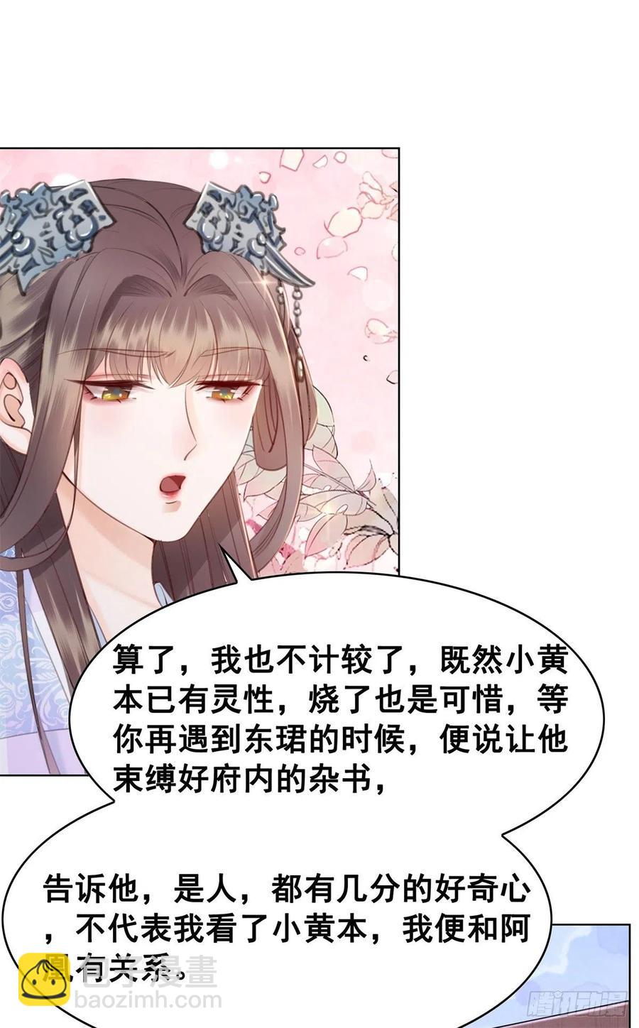 202 向你走出一步-第204话