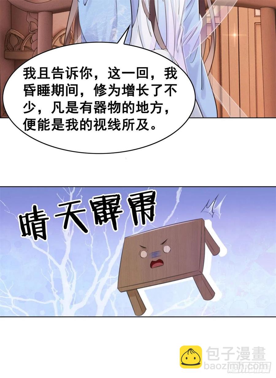 202 向你走出一步-第204话