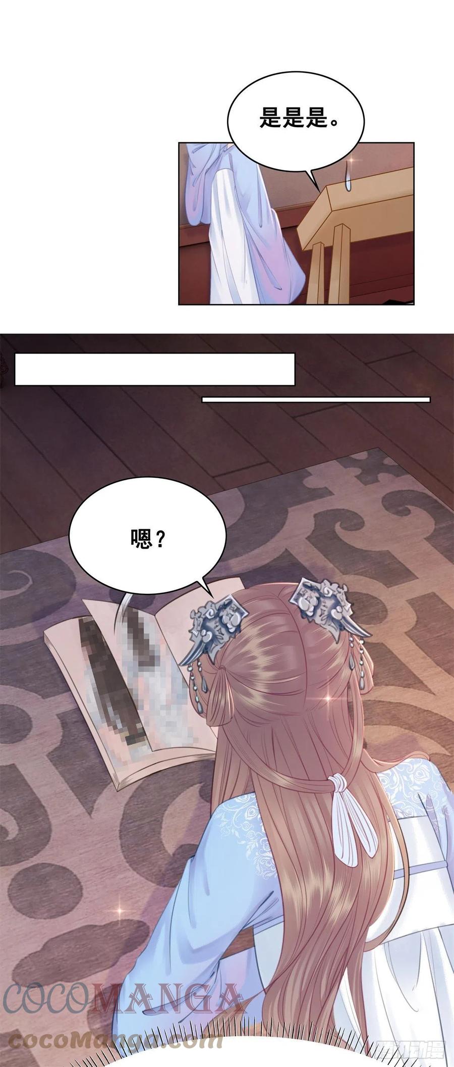 202 向你走出一步-第204话