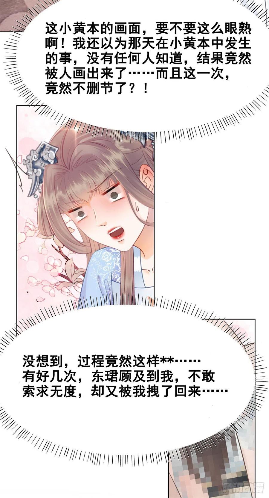 202 向你走出一步-第204话