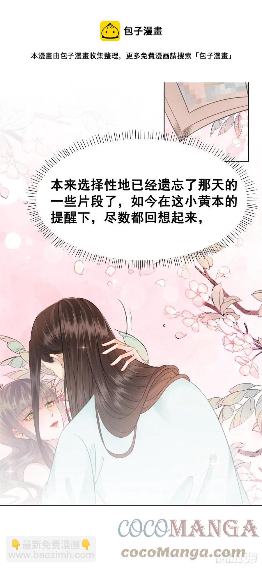 202 向你走出一步-第204话