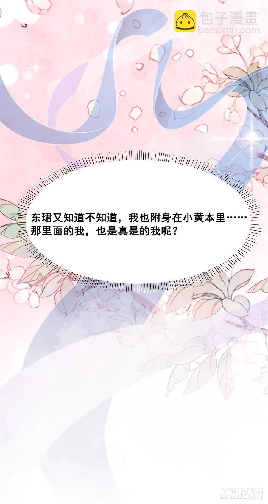 202 向你走出一步-第204话