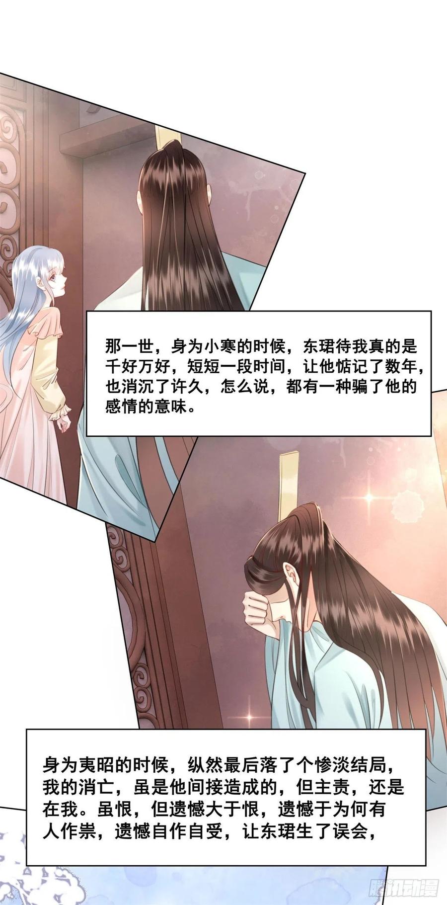 202 向你走出一步-第204话