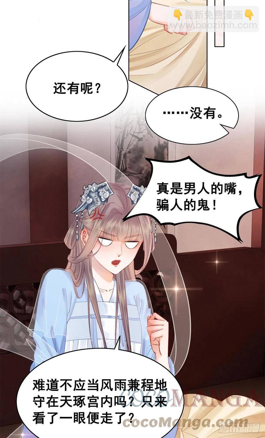 202 向你走出一步-第204话