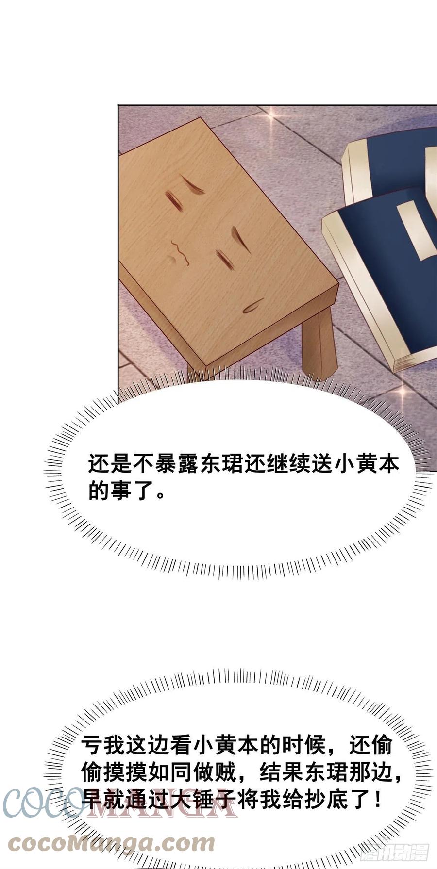 202 向你走出一步-第204话