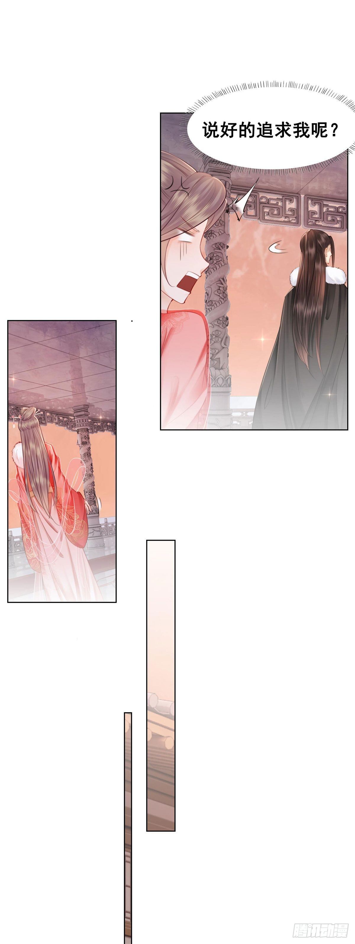 204 他会吃醋吗？-第206话