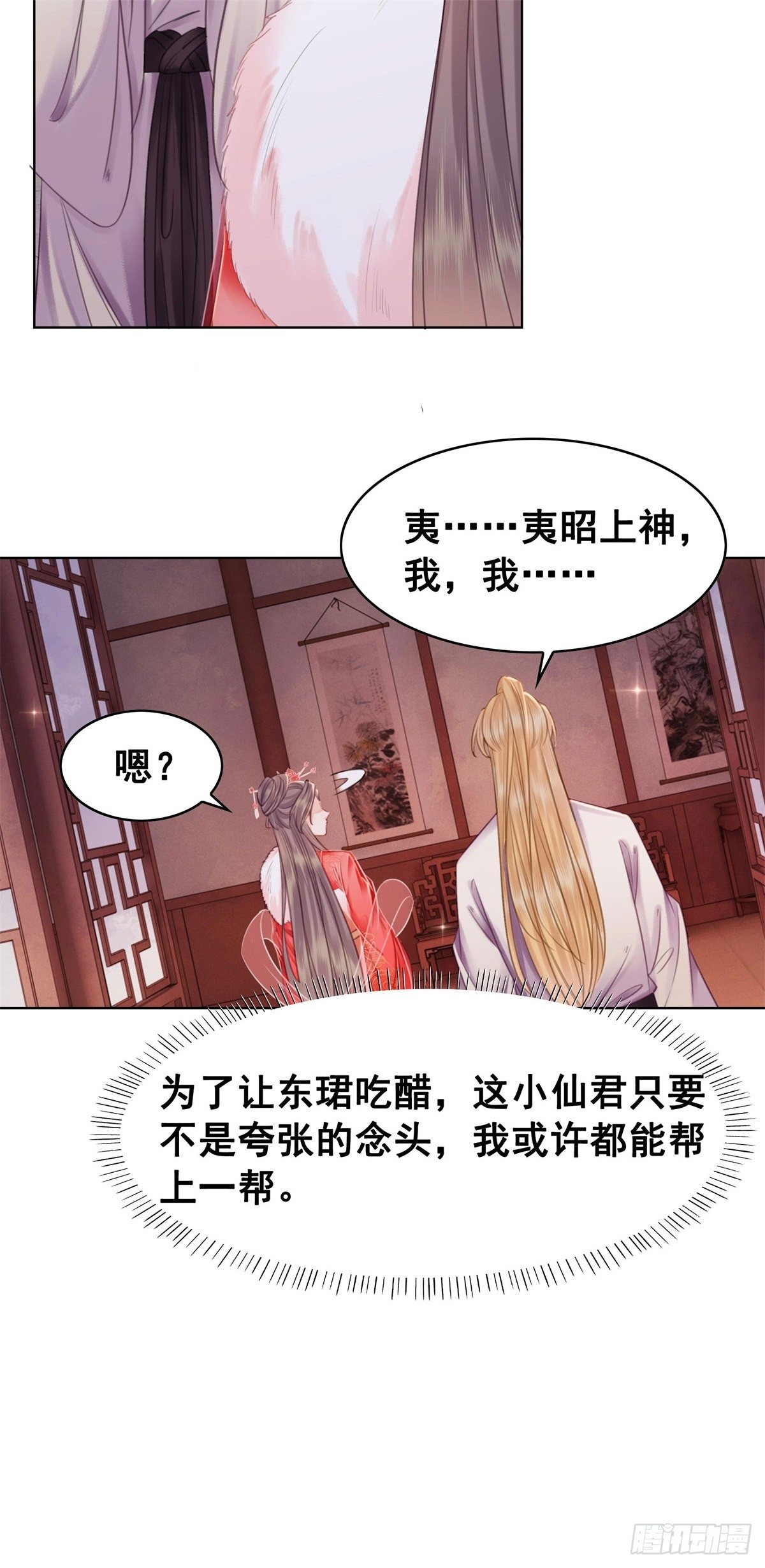 204 他会吃醋吗？-第206话