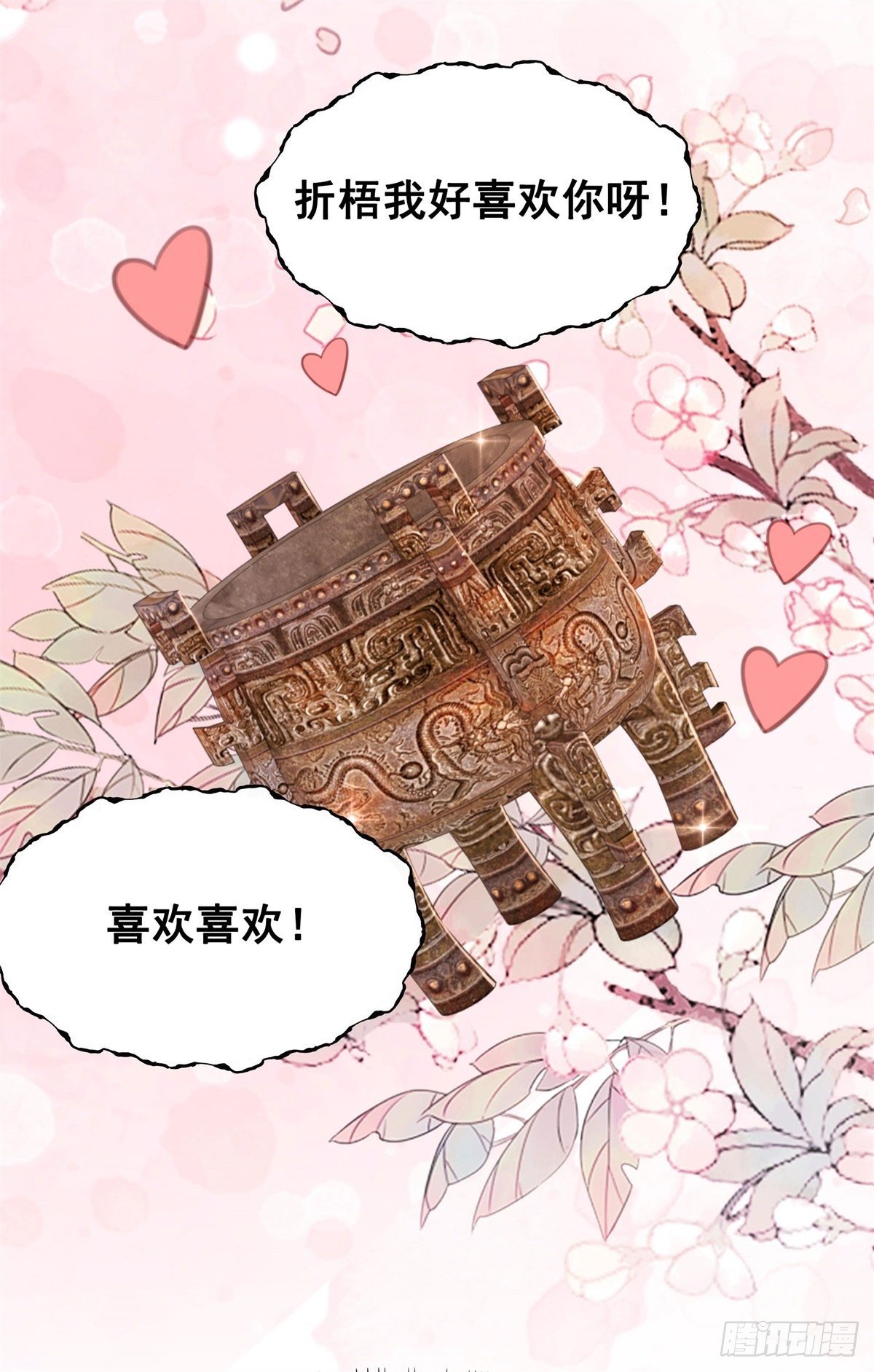 204 他会吃醋吗？-第206话