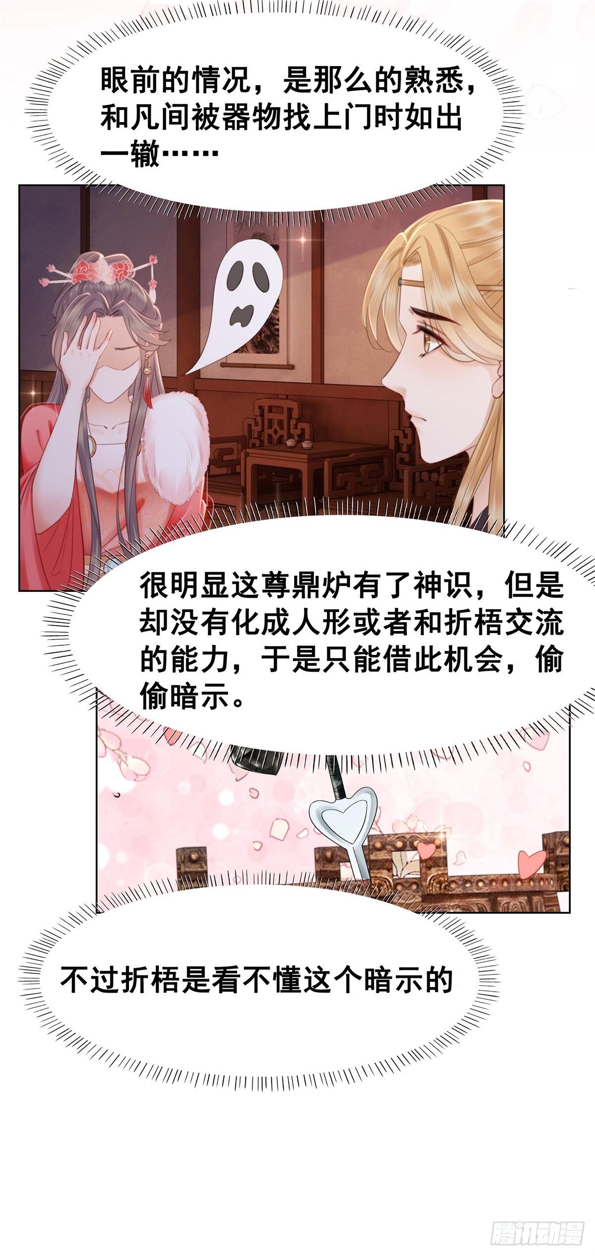 204 他会吃醋吗？-第206话