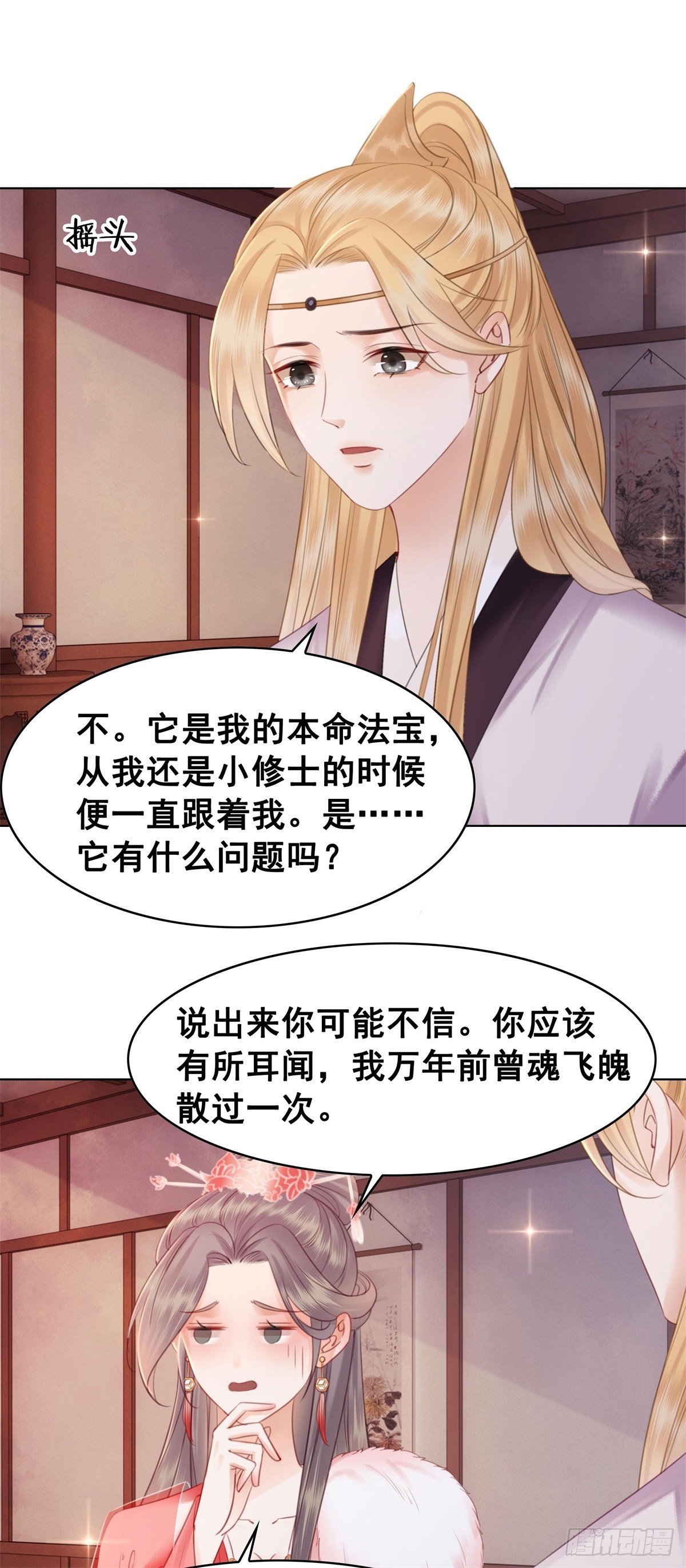 204 他会吃醋吗？-第206话