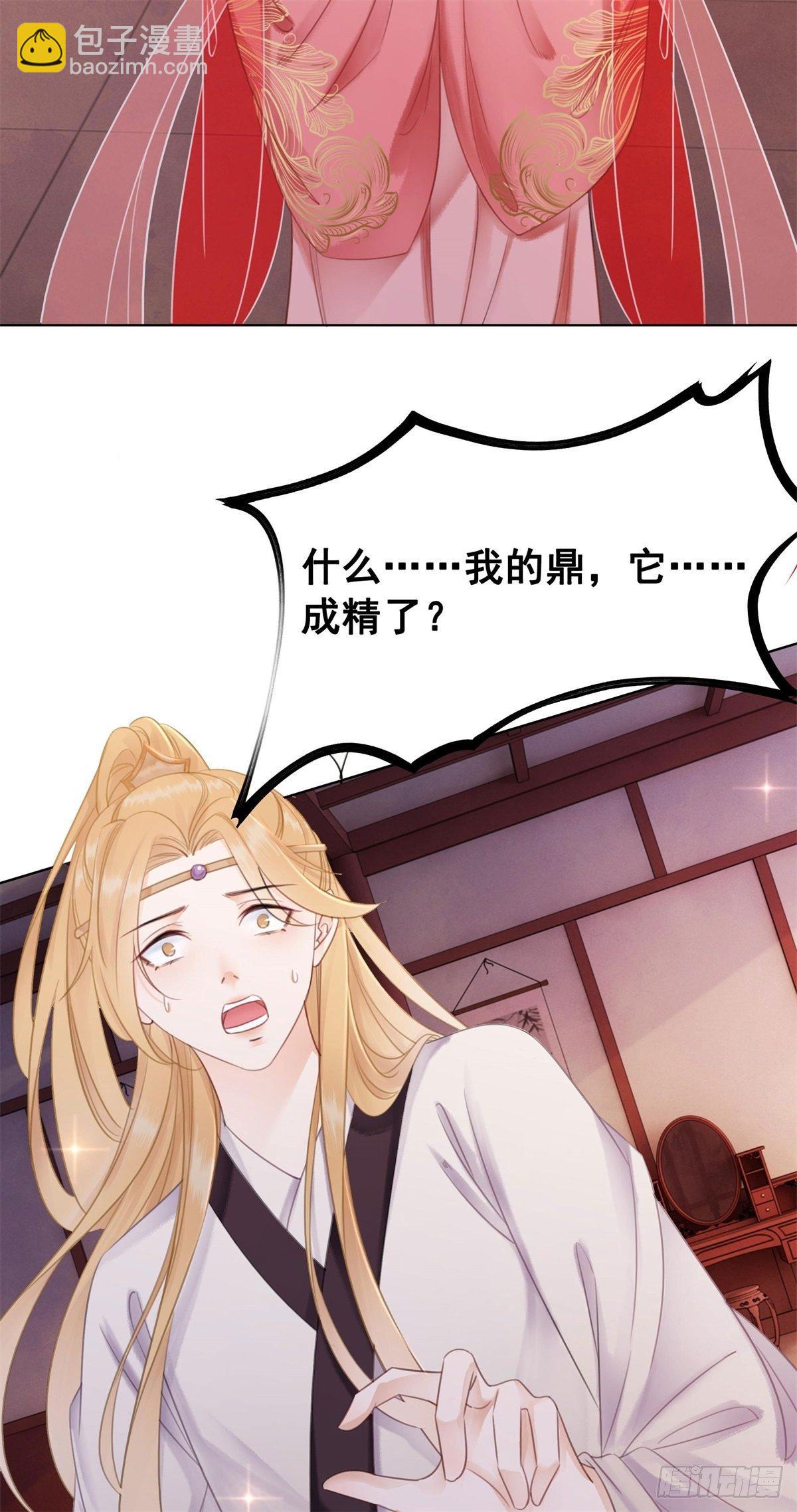 204 他会吃醋吗？-第206话