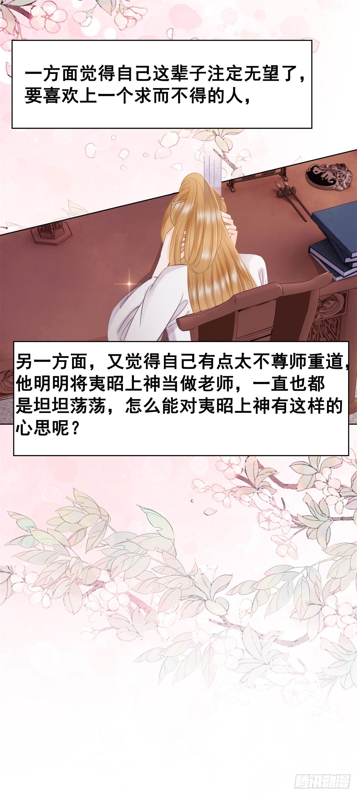 204 他会吃醋吗？-第206话