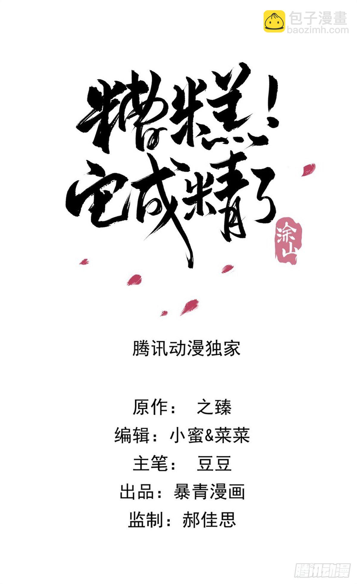 204 他会吃醋吗？-第206话