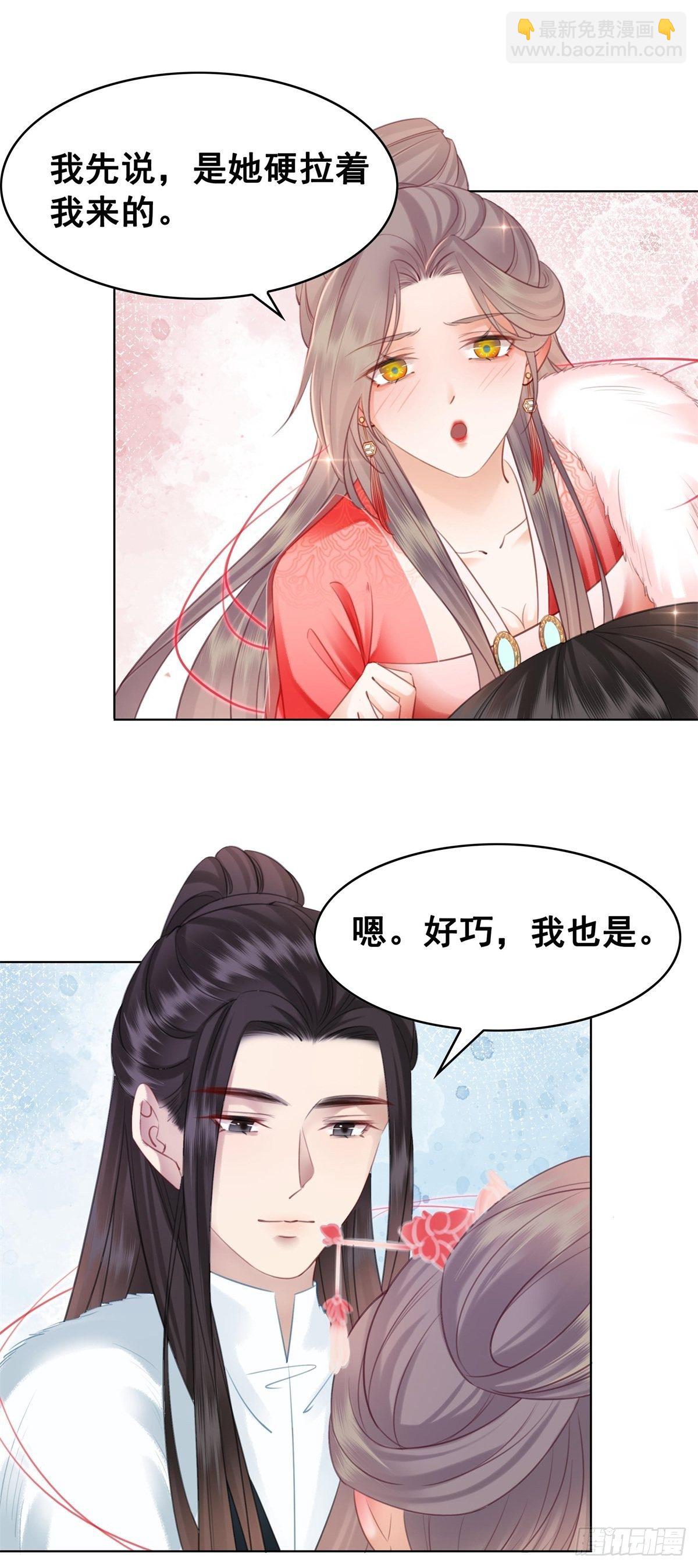 206 此生必不负你-第208话