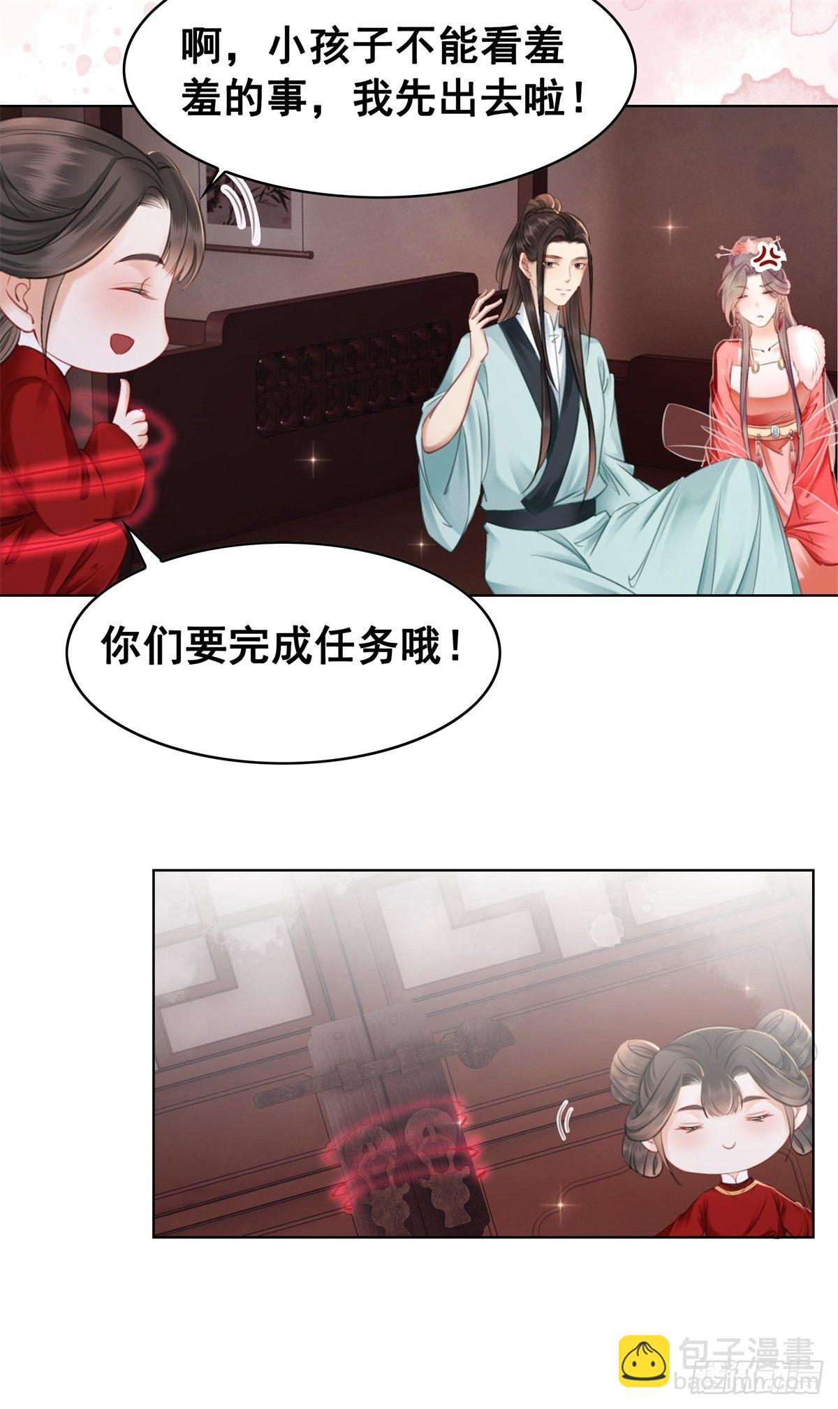 206 此生必不负你-第208话