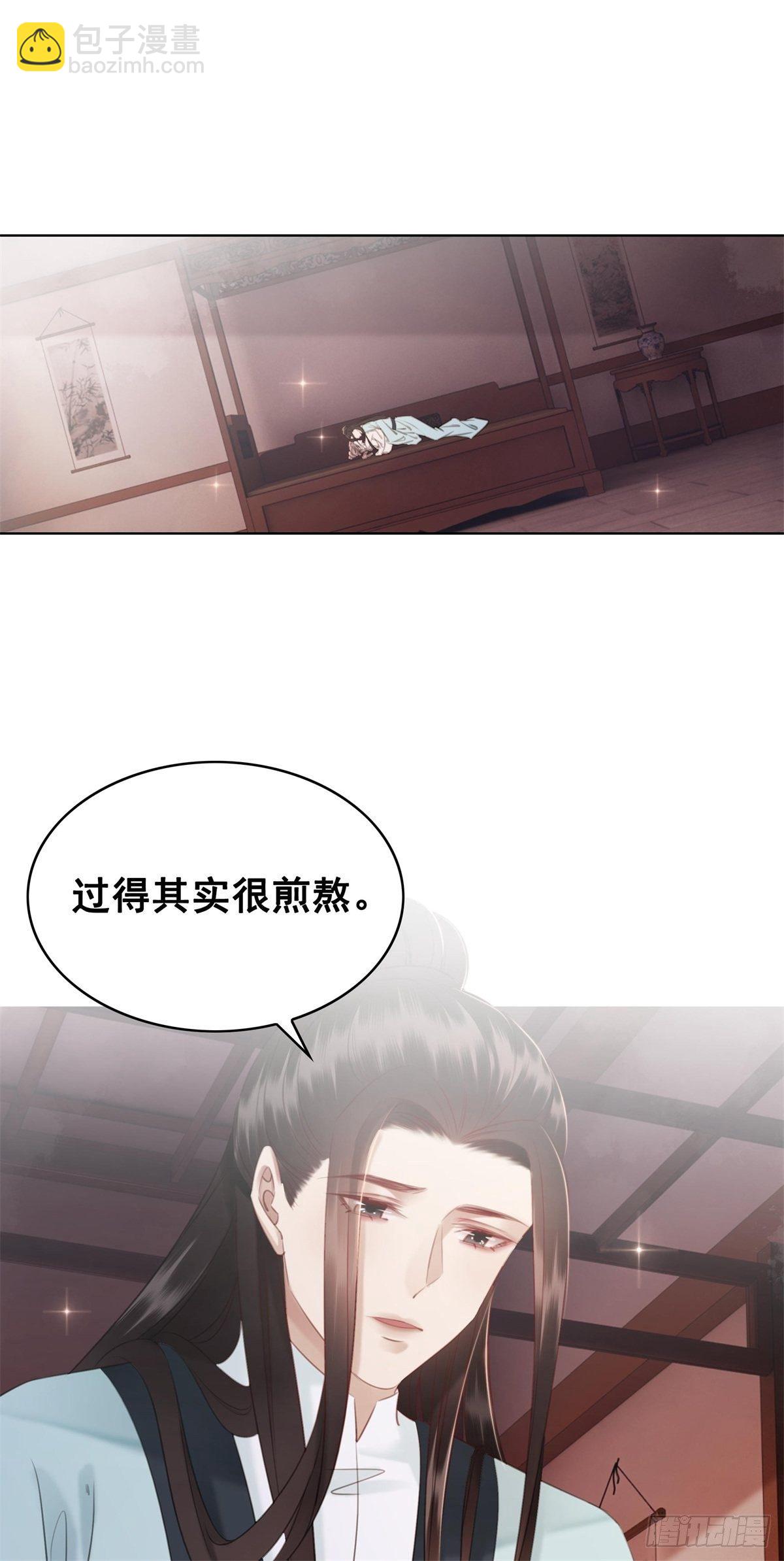 206 此生必不负你-第208话