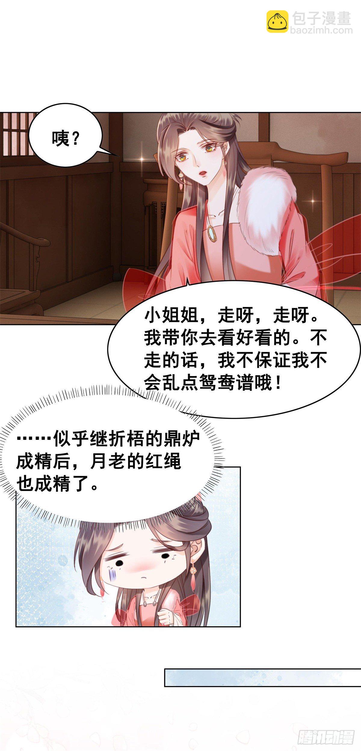 206 此生必不负你-第208话