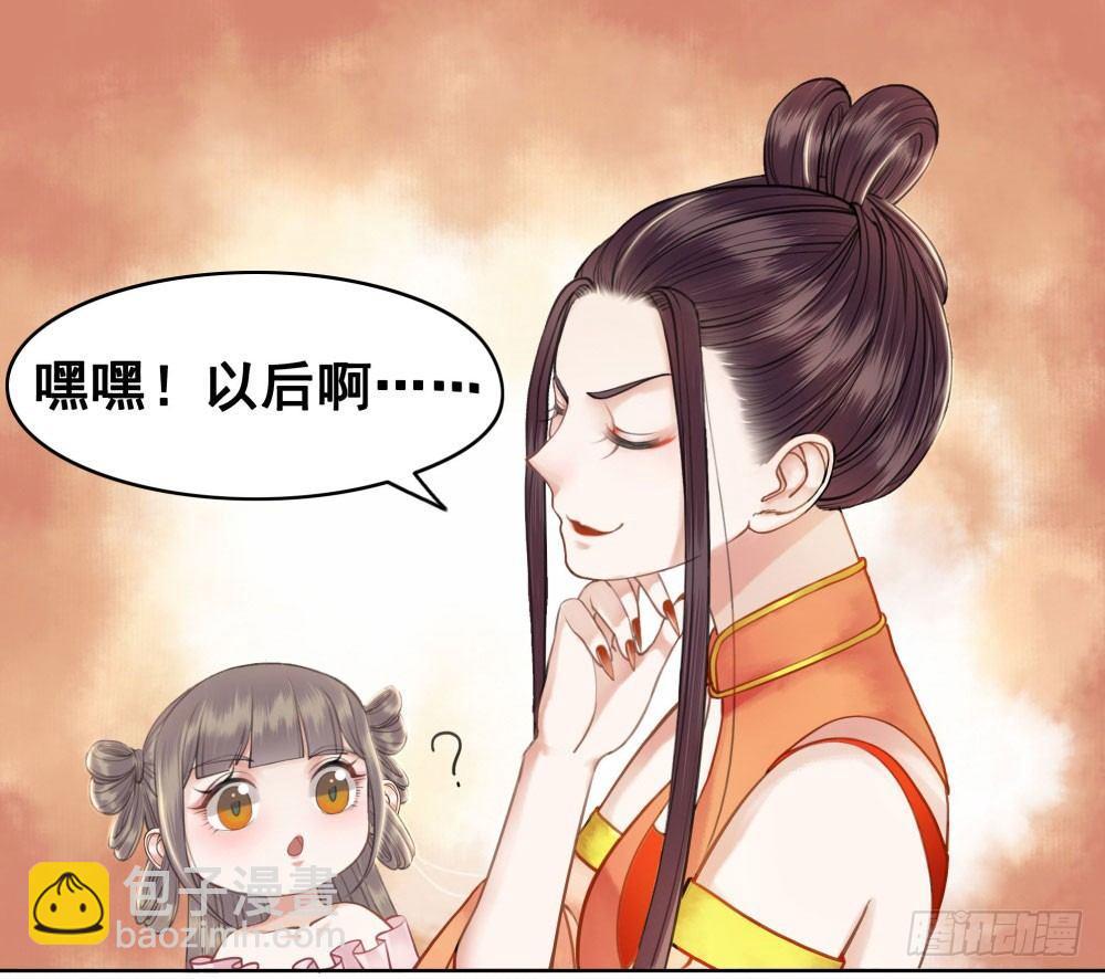 帮我找如意郎君！(1/2)-第22话