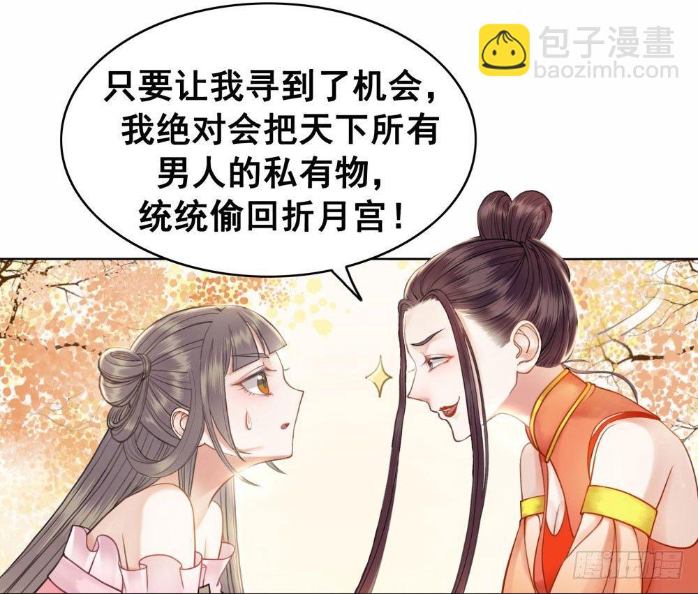 帮我找如意郎君！(1/2)-第22话