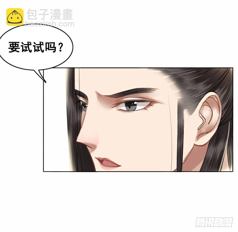 帮我找如意郎君！(1/2)-第22话