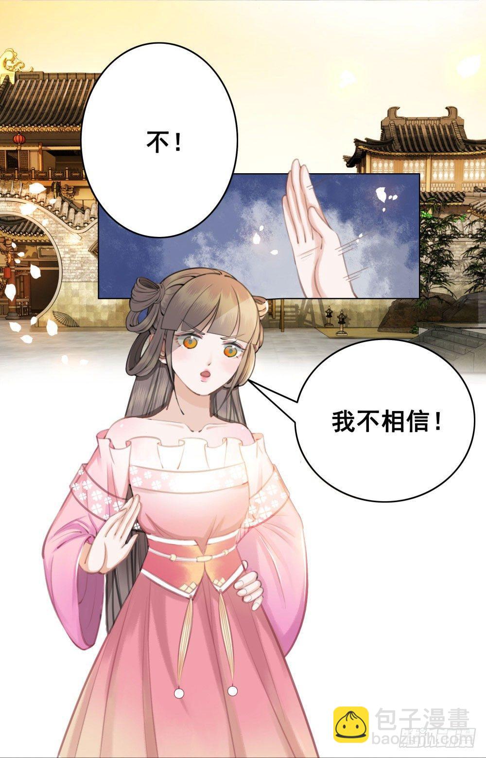 帮我找如意郎君！(1/2)-第22话