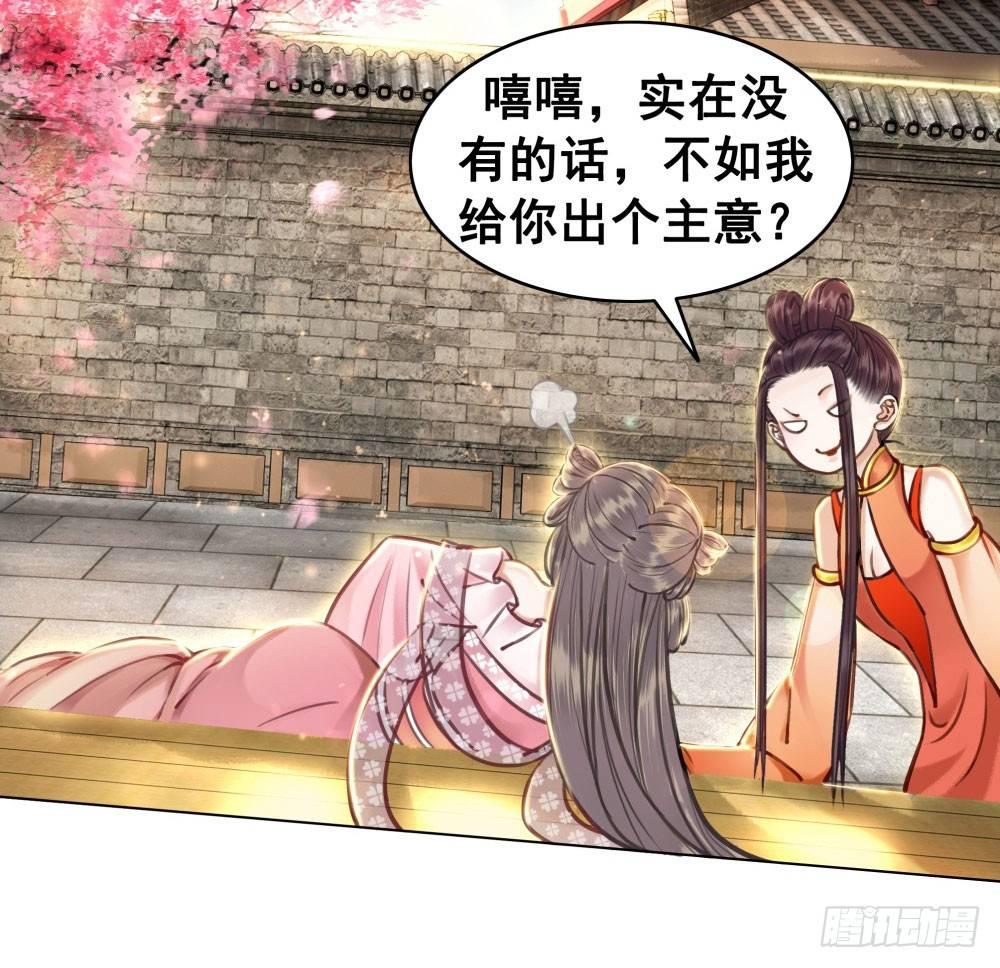 帮我找如意郎君！(1/2)-第22话