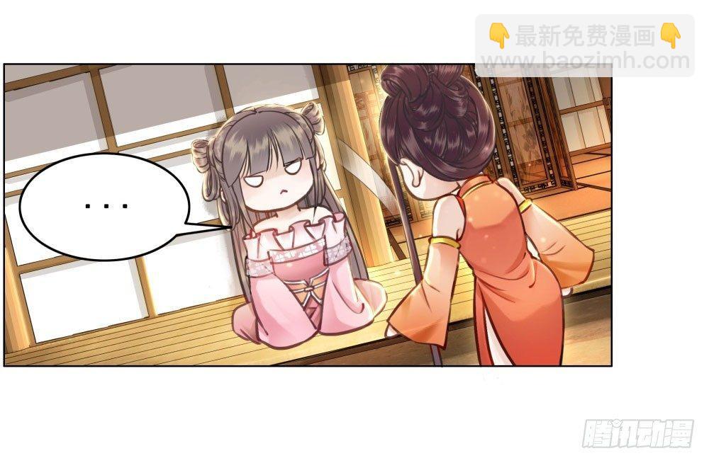 帮我找如意郎君！(1/2)-第22话