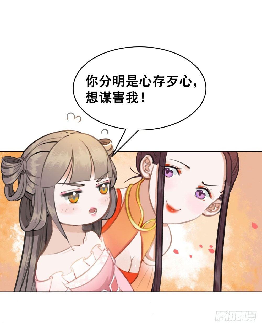 帮我找如意郎君！(1/2)-第22话