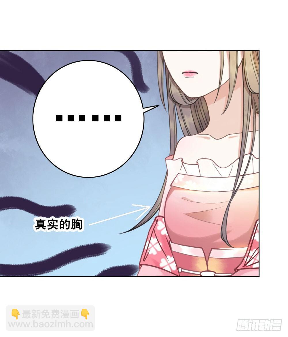 帮我找如意郎君！(1/2)-第22话