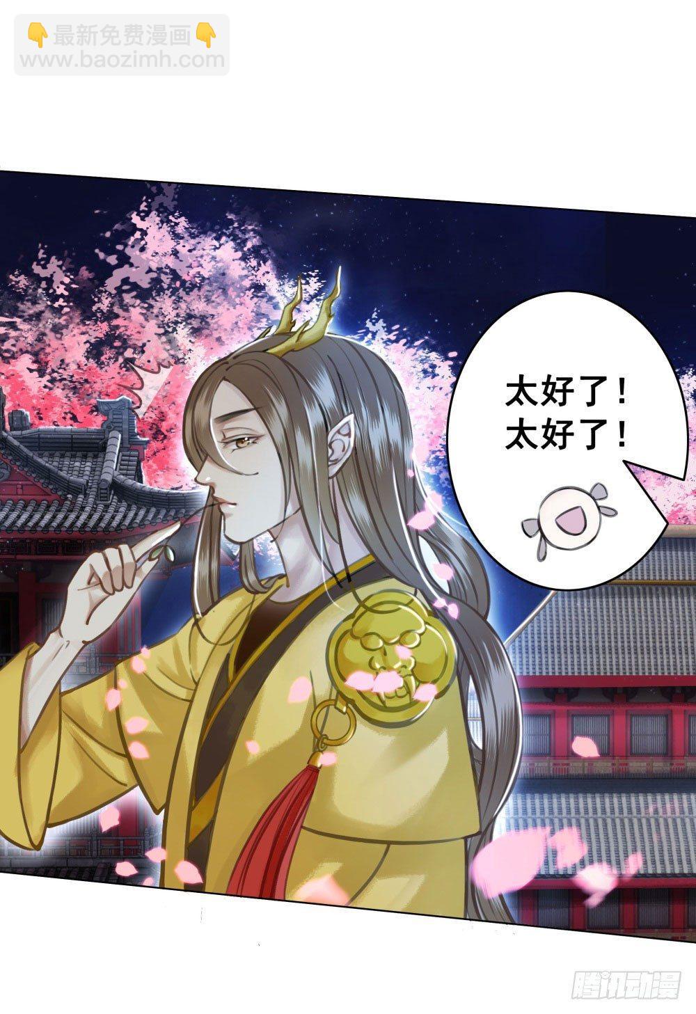 帮我找如意郎君！(1/2)-第22话