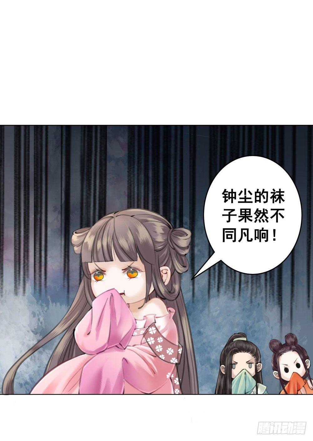 帮我找如意郎君！(1/2)-第22话