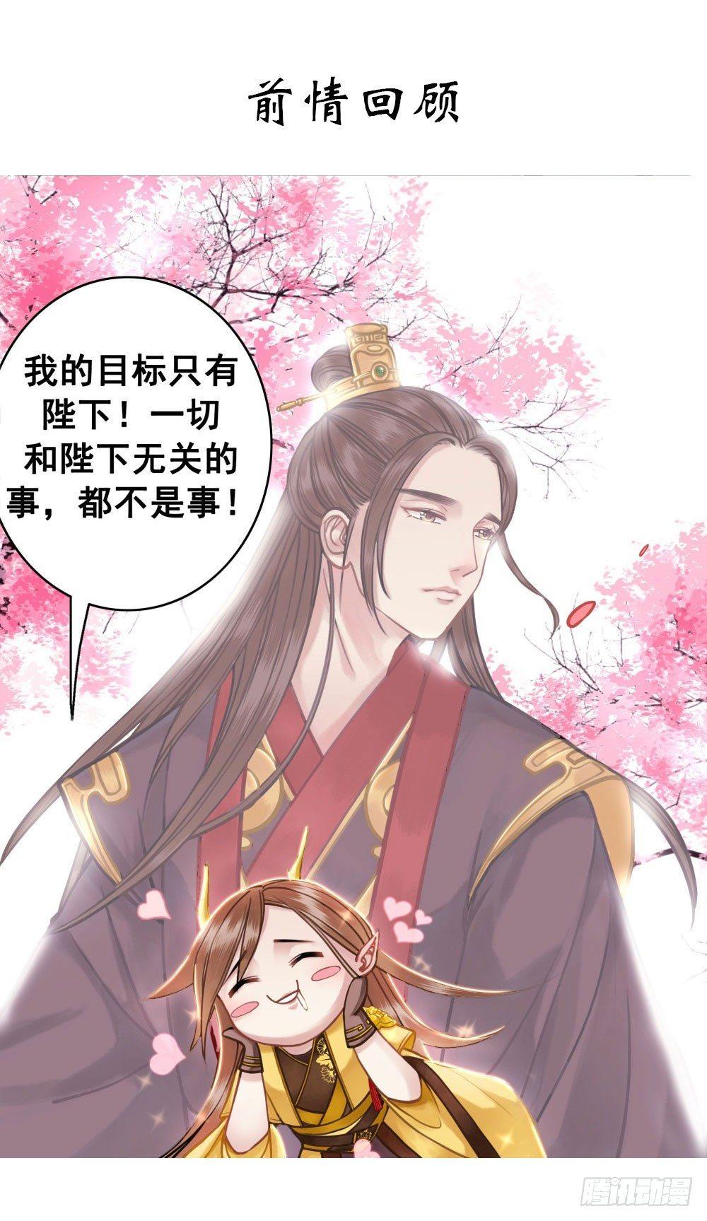 红肚兜要选亲(1/2)-第24话