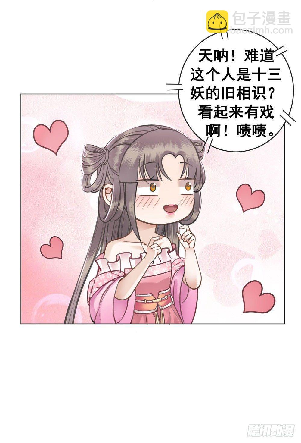 红肚兜要选亲(1/2)-第24话