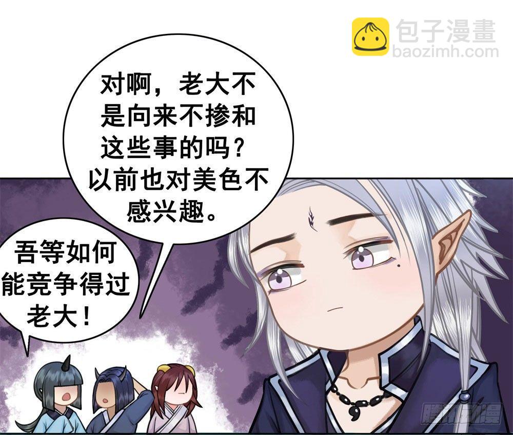 红肚兜要选亲(1/2)-第24话