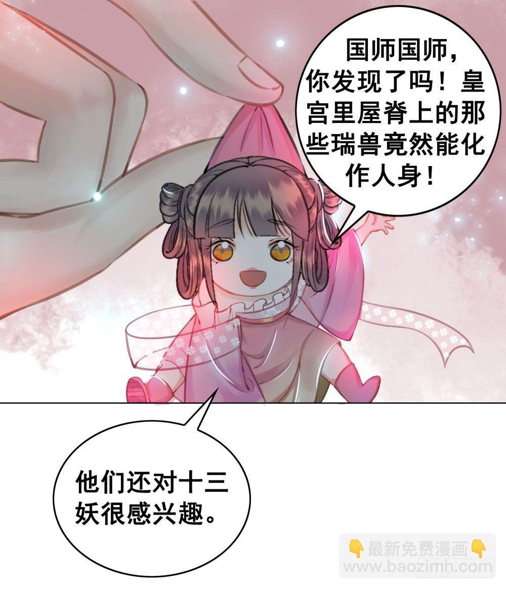 红肚兜要选亲(1/2)-第24话