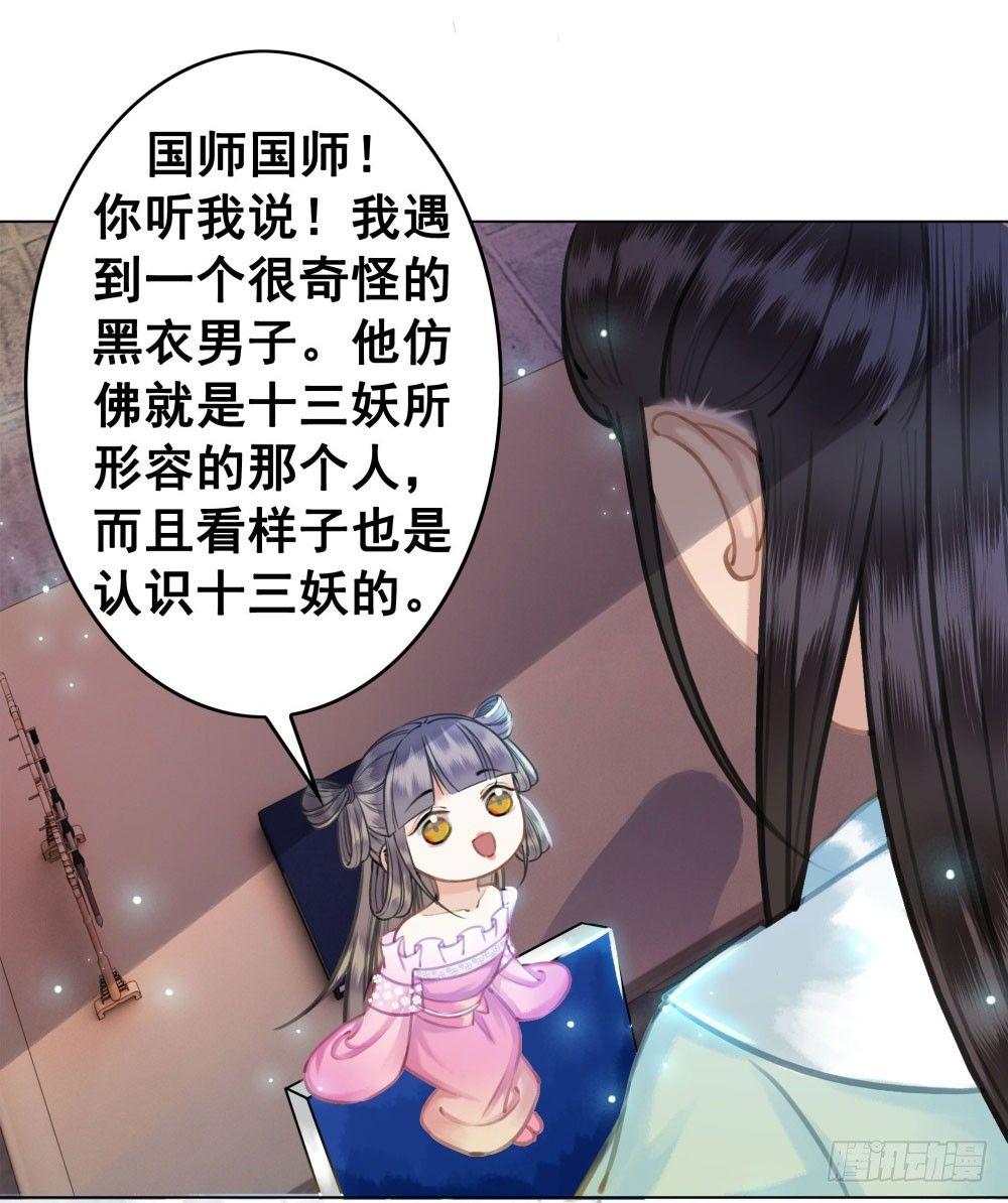 红肚兜要选亲(1/2)-第24话