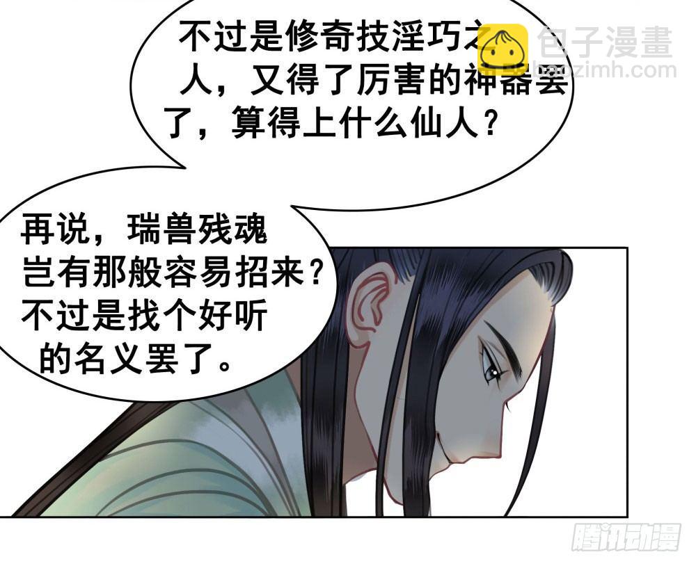 红肚兜要选亲(1/2)-第24话