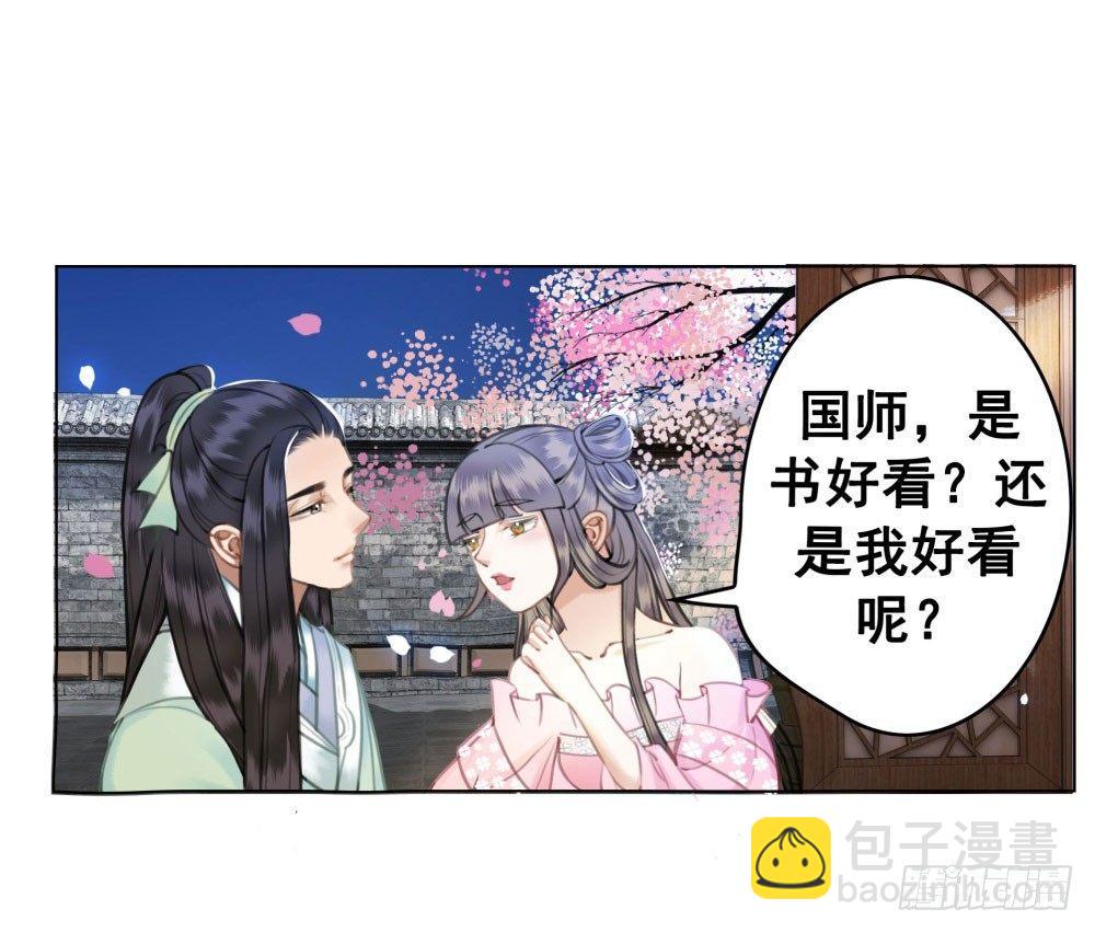 红肚兜要选亲(1/2)-第24话