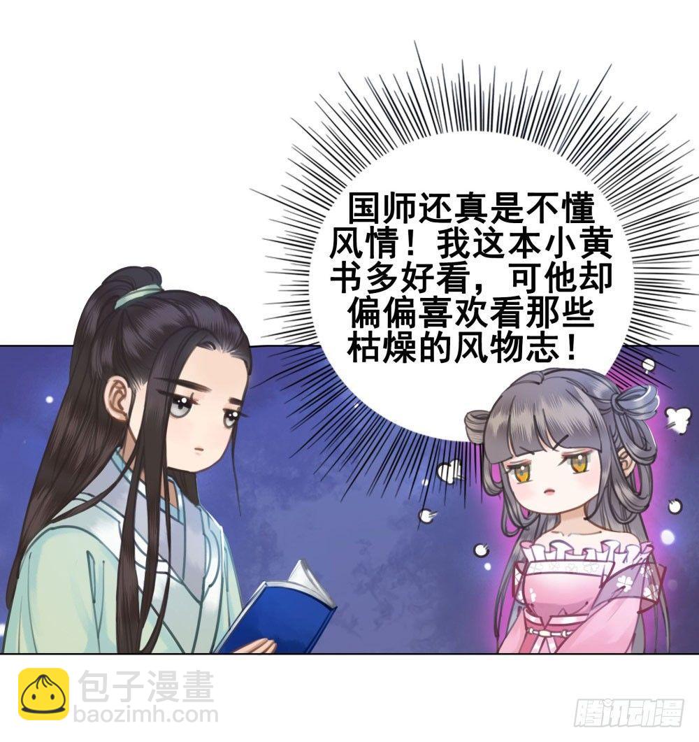 红肚兜要选亲(1/2)-第24话