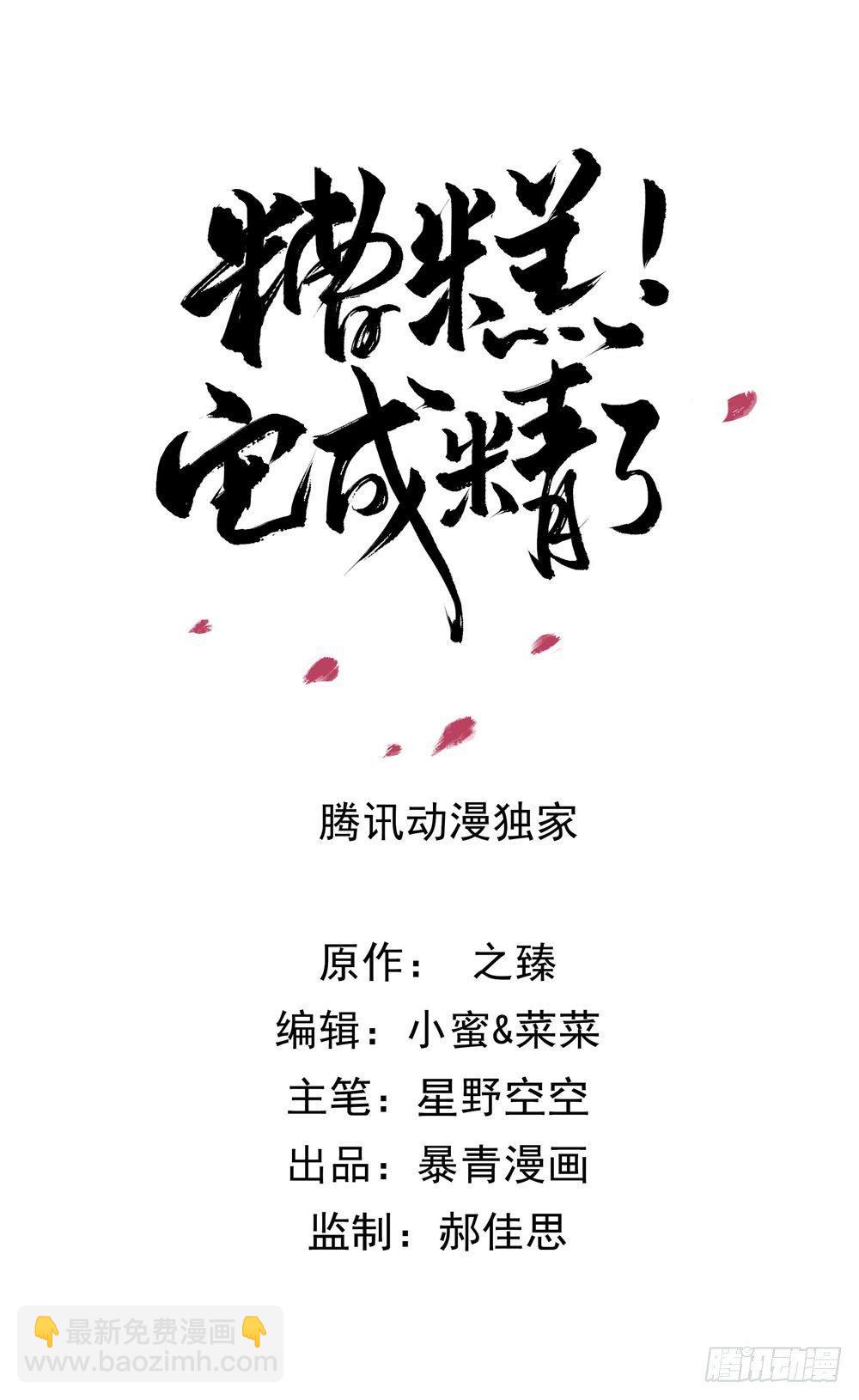 红肚兜要选亲(1/2)-第24话