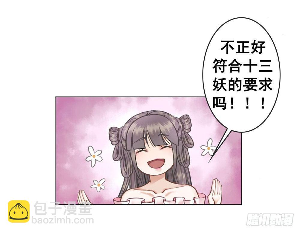 红肚兜要选亲(1/2)-第24话