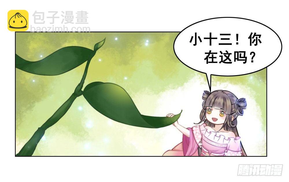 男人都是大猪蹄子(1/2)-第26话